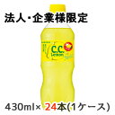 y@lEƗl̔z[] Tg[ C.C.  ( Lemon ) 430ml ybg 24{ (1P[X) CC  48085