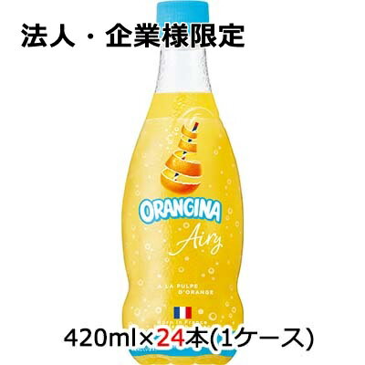 y@lEƗl̔z[] Tg[ ORANGINA Airy 420ml ybg 24 { (1P[X)  48551