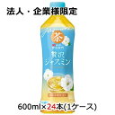 【法人・企業様限定販売】 [取寄] サントリー 伊右衛門 贅沢ジャスミン 600ml ペット 24 本 (1ケース) 送料無料 48674