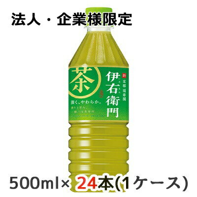 こちらの商品は「法人様」「企業様」のみお取り扱い可能の商品となります。大変恐れ入りますが、「法人様」「企業様」以外のご注文はキャンセルとなりますので、予めご了承いただけますようお願い申し上げます。「法人様」「企業様」は必ずご注文の際に「法人名」「企業名」をご記載ください。こちらの商品メーカーよりお取寄後の出荷となります。そのため、出荷まで10営業日ほどかかる場合がございます。ご了承いただけますようお願い申し上げます。※北海道・沖縄県・離島配送不可 深く、やわらか。今のええお茶。 【原材料】 緑茶（国産）／ビタミンC、酵母粉末 【栄養成分】/100mlあたり 0kcal 【賞味期限】 10ヶ月 【JANコード】 4901777411760 【製品について】 ●リニューアル等で、パッケージ・内容など予告なく変更される場合がございます。 ●出荷時には万全のチェックをしておりますが、現状の配送状況では、多少の輸送時の凹みは避けられませんので、ご了承ください。 【製品に関するお問い合わせ】 サントリービバレッジサービス株式会社