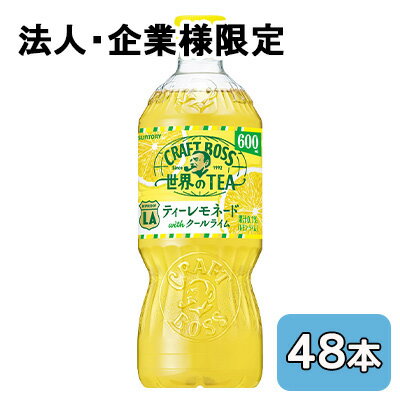 こちらの商品は「法人様」「企業様」のみお取り扱い可能の商品となります。大変恐れ入りますが、「法人様」「企業様」以外のご注文はキャンセルとなりますので、予めご了承いただけますようお願い申し上げます。「法人様」「企業様」は必ずご注文の際に「法人名」「企業名」をご記載ください。2ケース商品は、バンドルで止めて発送いたします。その為、外箱が破損する恐れがございます。予めご了承いただけますようお願い申し上げます。箱潰れが気になられる方は1ケース商品を2点ご注文いただきますようお願い申し上げます。こちらの商品メーカーよりお取寄後の出荷となります。そのため、出荷まで10営業日ほどかかる場合がございます。ご了承いただけますようお願い申し上げます。※北海道・沖縄県・離島配送不可ほろ苦さが特徴の、大人なティーレモネード【原材料】糖類（果糖ぶどう糖液糖（国内製造）、砂糖）、紅茶、果汁（レモン、ライム）、レモンピールエキス／酸味料、香料、ビタミンC【栄養成分】/100mlあたり26kcal【賞味期限】10ヶ月【JANコード】4901777430921【製品について】●リニューアル等で、パッケージ・内容など予告なく変更される場合がございます。●出荷時には万全のチェックをしておりますが、現状の配送状況では、多少の輸送時の凹みは避けられませんので、ご了承ください。【製品に関するお問い合わせ】サントリービバレッジサービス株式会社