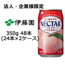 【法人・企業様限定販売】 伊藤園 不二家 ネクターピーチ 缶 350g × 48本(24本 × 2ケース) 送料無料 49863