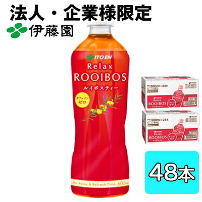こちらの商品は「法人様」「企業様」のみお取り扱い可能の商品となります。大変恐れ入りますが、「法人様」「企業様」以外のご注文はキャンセルとなりますので、予めご了承いただけますようお願い申し上げます。「法人様」「企業様」は必ずご注文の際に「法人名」「企業名」をご記載ください。2ケース商品は、バンドルで止めて発送いたします。その為、外箱が破損する恐れがございます。予めご了承いただけますようお願い申し上げます。箱潰れが気になられる方は1ケース商品を2点ご注文いただきますようお願い申し上げます。※北海道・沖縄県・離島配送不可柔らかな甘い香りカフェインゼロのルイボスティー【商品情報】柔らかな甘い香りが特長のカフェインゼロのルイボスティーです。蓋をして高温で抽出する伊藤園独自のスイートアロマ抽出（高温密封抽出）により、甘い香りを最大限に引き出し、豊かな香り立ちと心地よい余韻をお楽しみいただけます。仕事の合間など、香りで心地よく、ほっとひと息つきたいときにもおすすめです。【原材料】ルイボス（南アフリカ）、ハニーブッシュ（南アフリカ）/ビタミンC【栄養成分】表示単位：1本（600ml）当たりエネルギー：0kcalたんぱく質：0g脂質：0g炭水化物：0g食塩相当量：0.1gその他の栄養成分カフェイン：0mg、ポリフェノール：100mg【賞味期限】9ケ月【JANコード】4901085666746【製品について】●リニューアル等で、パッケージ・内容など予告なく変更される場合がございます。●出荷時には万全のチェックをしておりますが、現状の配送状況では、多少の輸送時の凹みは避けられませんので、ご了承ください。【製品に関するお問い合わせ】株式会社伊藤園