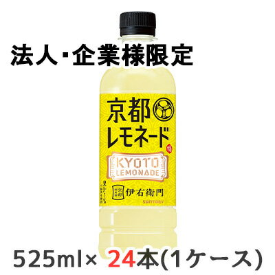 【法人・企業限定販売