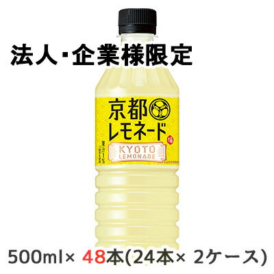 【ポイント3倍 12/19 20時〜】【法人・企業限定販売】[取寄] サントリー 伊右衛門 京都 レモネード (自..
