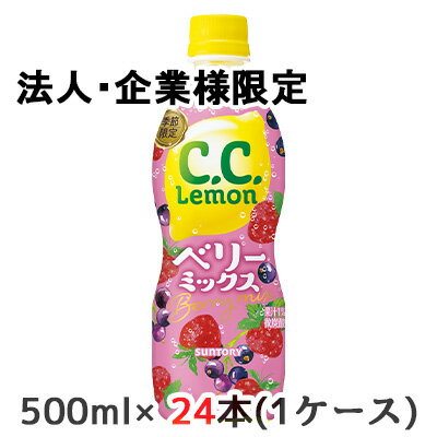 ԤΤäȥ֤ʴŹ㤨֡ˡ͡ȸ[] ȥ꡼ C.C.  ٥꡼ ߥå 500ml PET 24 (1 ú  ̵ 50464פβǤʤ3,633ߤˤʤޤ