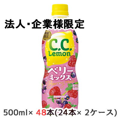 ԤΤäȥ֤ʴŹ㤨֡ˡ͡ȸ[] ȥ꡼ C.C.  ٥꡼ ߥå 500ml PET 48 (24ܡ2 ú  ̵ 50472פβǤʤ6,603ߤˤʤޤ