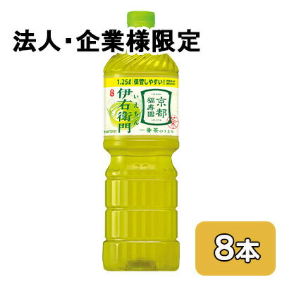 樂天商城 - 【法人・企業限定販売】[取寄] サントリー 伊右衛門 1.25L PET 8本 (1ケース) 京都 福寿園 一番茶 送料無料 50531