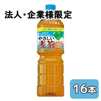 【法人・企業限定販売