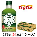 当店「企業専門店」と記載しておりますが、商品名に【個人様購入可能】と記載しております商品は「個人様」でもご購入いただけます。こちらの商品メーカーよりお取寄後の出荷となります。そのため、出荷まで10営業日ほどかかる場合がございます。ご了承いただけますようお願い申し上げます。 ※北海道・沖縄県・離島配送不可 厳選茶葉に上質素材が掛け合わされた 茶葉本来の旨味と香りが際立つ緑茶 ●嗜好性のある飲用シーンを想定し、「厳選茶葉」のバランスを変更しました。 更に「熟成抹茶」を使用することにより深い茶葉の香りと旨みの余韻が続く中味に仕上げました。 ●茶葉を低温・高温の2つの温度帯でそれぞれ抽出することで、 「旨み」と「香り」を引き出し、急須で淹れたような味わいを実現しました。 ●熟成抹茶による濁りを演出し、お茶の味わいにも活かしています。 【原材料名】 緑茶（国産）／ビタミンC 【栄養成分表示/100mlあたり】 エネルギー0(kcal)たんぱく質0(g)脂質0(g)炭水化物0(g)食塩相当量0.03(g) 【賞味期限】 メーカー製造日より13ヶ月 【JANコード】 4904910085194 【製品について】 ●リニューアル等で、パッケージ・内容など予告なく変更される場合がございます。 ●出荷時には万全のチェックをしておりますが、現状の配送状況では、 　多少の輸送時の凹みは避けられませんので、ご了承ください。 【製品に関するお問い合わせ】 ダイドードリンコ株式会社