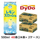 当店「企業専門店」と記載しておりますが、商品名に【個人様購入可能】と記載しております商品は「個人様」でもご購入いただけます。2ケース商品は、バンドルで止めて発送いたします。 その為、外箱が破損する恐れがございます。 予めご了承いただけますようお願い申し上げます。 こちらの商品メーカーよりお取寄後の出荷となります。そのため、出荷まで10営業日ほどかかる場合がございます。ご了承いただけますようお願い申し上げます。 ※北海道・沖縄県・離島配送不可 時代・世代を超えて楽しめる 懐かしいけどどこか新しいレモンスカッシュ ●爽やかなレモンの風味と、すっきりとした後切れの良さが楽しめる味わいに仕上げました。 ●適度な酸味と甘みでごくごく飲んでいただけます。 ●炭酸の刺激を感じられる中味設計で、爽快感ある味わいをお楽しみいただけます。 【原材料名】 果糖ぶどう糖液糖（国内製造）／炭酸、酸味料、香料 【栄養成分表示/100mlあたり】 エネルギー39(kcal)たんぱく質0(g)脂質0(g)炭水化物9.7(g)食塩相当量0.0(g) 【賞味期限】 メーカー製造日より12ヶ月 【JANコード】 4904910103492 【製品について】 ●リニューアル等で、パッケージ・内容など予告なく変更される場合がございます。 ●出荷時には万全のチェックをしておりますが、現状の配送状況では、 　多少の輸送時の凹みは避けられませんので、ご了承ください。 【製品に関するお問い合わせ】 ダイドードリンコ株式会社