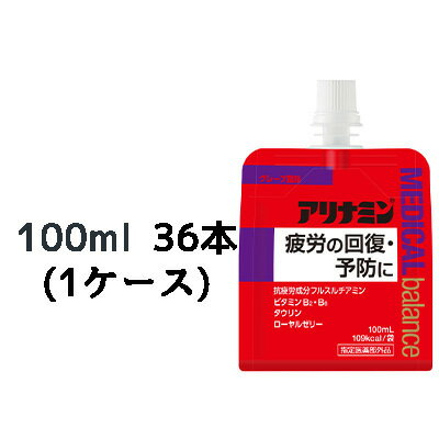 【個人様購入可能】 取寄 アリナミンメディカルバランスグレープ風味 100ml パウチ×36本 (1ケース) 送料無料 41055