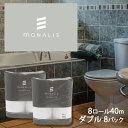 【個人様購入可能】●イトマン モナリス ( MONALIS ) 8ロール 40m ダブル トイレットペーパー ×8パック (10080010) 送料無料 00548