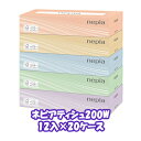 【ポイント5倍 期間限定 】【法人・企業様限定販売】●ネピア ティッシュ 200W 400枚(200組) 5個パック×12パック×20ケース 業務用 ティッシュペーパー 送料無料 73609