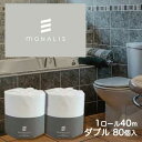 【個人様購入可能】●イトマン モナリス ( MONALIS ) 1ロール 40m ダブル トイレットペーパー ×80ロール (10080008) 送料無料 61176
