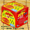 【ポイント5倍 期間限定】【個人様購入可能】●屋外専用 防虫香シリーズ 富士錦 パワー森林香 30巻 〜 携帯 防虫器 専用 〜 ×24箱 送料無料 61187
