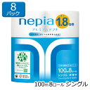 【法人・企業様限定販売】ネピア プレミアムソフト トイレットペーパー 1.8倍巻 100m 8ロール シングル ×8パック 送料無料 00541