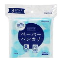 【個人様購入可能】●イトマン ペーパーハンカチ L20 ダブルソフト 20組(40枚)3個入り×30パック (50020001) 送料無料 00782