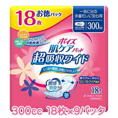 こちらの商品は、ご注文いただいてからメーカー取り寄せとなりますので、商品出荷まで5日ほどかかります。 ※北海道・沖縄県・離島配送不可こちらの商品は「法人様」「企業様」のみお取り扱い可能の商品となります。大変恐れ入りますが、「法人様」「企業様」以外のご注文はキャンセルとなりますので、予めご了承いただけますようお願い申し上げます。「法人様」「企業様」は必ずご注文の際に「法人名」「企業名」をご記載ください。 キレイがつづくお肌快適シート採用 ・キレイがつづくお肌快適シートで肌トラブルを軽減 ・すぐに消臭ニオイ戻りも防ぐ、さらに24時間抗菌でニオイ菌の増殖を防ぐ ・水分をしっかり閉じ込め、表面のさらさら感がつづく ・2枚重ねの立体ギャザーが横モレを防ぐ ・つけ心地ふんわり ・素肌と同じ弱酸性 ・ムレにくい全面通気性 ・かわいい花柄エンボス ・お徳な入り枚数 【サイズ】幅16×長さ35cm 【吸収量の目安】300cc 【個装入数】18枚 【ケース入数】9パック 【サイズ・重量(個袋)　幅×高さ×奥行】 200mm×216mm×115mm 740g 【サイズ・重量(ケース)　幅×高さ×奥行】 655mm×245mm×355mm 7.5kg 【JANコード】4901750809737 ※商品によってはお取り寄せになる為、出荷まで5日ほどかかる場合がございます。 ※パッケージについてはリニューアル等により、予告なく変更になる場合がございます。 軽失禁 尿モレ ヘルスケア用品 ニオイも安心 瞬間消臭 おりもの 下着を清潔に ライナー パッド パンツ 女性用 安い 量 安心感 安心 防止 対策 吸水 ナプキン ケア 用品 下着感覚 予防 残尿 妊婦 妊娠中 産後 手軽 トイレ 後