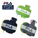 【個人様購入可能】[sss]●代引き不可 【#444359】 FILA (フィラ) ランニング アームポーチ 男女兼用 50193