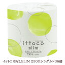 【個人様購入可能】●イトマン イットコ芯なし SLIM 1ロール 250m シングル ×36ロール トイレットペーパー (10250009) 送料無料 70210