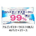 【ポイント5倍 期間限定 】【個人様購入可能】● (マルキ) アルゴンダスタークロス(15枚入) 48パック×2ケース 送料無料 40294