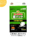 【個人様購入可能】●東陽特紙 マーヤ 夜 長時間用 尿パッド クロスライク (S4回吸収)パッドタイプ クロスライク 夜 長時間 30枚×8パック(1010302) 送料無料 73174(4)
