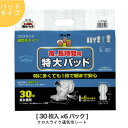 楽天 スーパーSALE期間 10%OFF 【個人様購入可能】● 東陽特紙 マーヤ 特大パッド クロスライク (M6回吸収) パッドタイプ クロスライク 夜.長時間 30枚×6パック(1010323) 送料無料 73176(4)