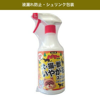 【ポイント3倍 6/4 20時から】【個人様購入可能】●(児玉) 害獣対策 マーキング予防...