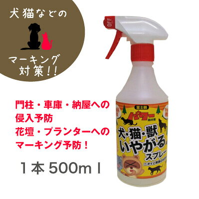【ポイント3倍 6/4 20時から】【個人様購入可能】●(児玉) 害獣対策 マーキング予防...