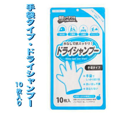 【個人様購入可能】● イトマン シャンプー 手袋 10枚入り 24個 （69010001） 送料無料 73190