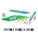 【法人・企業様限定販売】 ネピア 激吸収 キッチンタオル ボックス 75組×30個 送料無料 00754