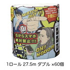 期間限定 ポイント5倍【個人様購入可能】● イトマン ながら運転啓発トイレット 1ロール 27.5mダブル ×60個入り （10055246） 送料無料 73966