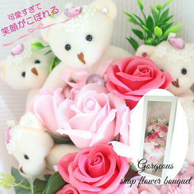 【個人様購入可能】●ガーデンロース ベアー ブーケ ソープフラワー [fdb7pbm] 送料無料 95052