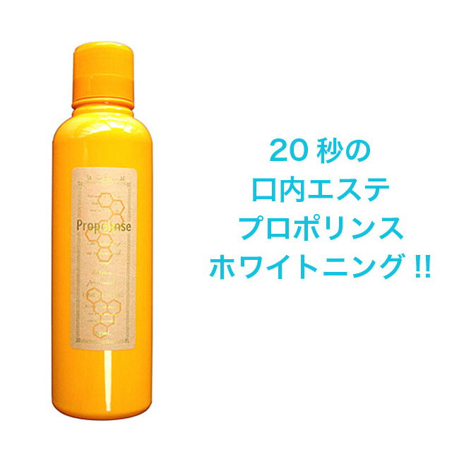 【個人様購入可能】● ピエラス 口内洗浄、口臭予防に プロポリンス 600ml ×30本入 送料無料 01503