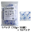 【個人様購入可能】●オアシスプランニング シリカゲルの除湿剤 (10g×50個) ×10パック 送料無料 02868