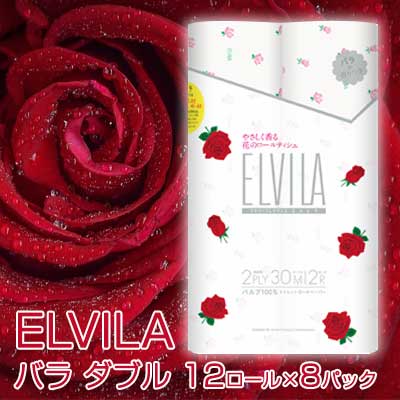 【法人・企業様限定販売】 四国特紙 エルビラ ( ELVILA ) バラ トイレットペーパー 12ロール ダブル 30m×8パック 送料無料 00340