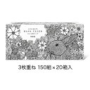 【ポイント5倍 期間限定】【法人・企業様限定販売】 ネピア 大人の鼻セレブ 3枚重ね 450枚(150組)×20箱 送料無料 00148