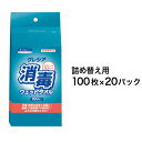 【法人・企業様限定販売】○お取り寄せ商品 クレシア 消毒ウェットタオル 詰め替え用 100枚×20パック入　11111