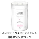 ※北海道・沖縄県・離島配送不可こちらの商品は「法人様」「企業様」のみお取り扱い可能の商品となります。大変恐れ入りますが、「法人様」「企業様」以外のご注文はキャンセルとなりますので、 予めご了承いただけますようお願い申し上げます。「法人様」「企業様」は必ずご注文の際に「法人名」「企業名」をご記載ください。 抗菌ボトルラベルを新採用 ●手指のバイ菌しっかり洗浄。指定医薬部外品の消毒タイプ。 ●インテリアに自然になじむ、清潔感のある白を基調としたシンプルデザイン。 ●ボトルラベルとキャップの表面抗菌加工で菌の増殖を抑制。 ●殺菌成分配合で見えないバイ菌をしっかり消毒。サッとキレイに。 ●さっぱりとしたふきごこちの、ふんわり厚手シート。 ●取出し口のやわらかスムーズキャップで使いはじめのセットも簡単。 ●無香料。 ●経済的な＜つめかえ用＞をラインアップ。 【製品仕様】80枚 【シートサイズ】140mm×186mm 【ケース入数】12個 【製品サイズ (幅)×(高)×(奥)・重量】 108mm×176mm×108mm・410g 【ケースサイズ (幅)×(高)×(奥)・重量】 450mm×190mm×340mm・5.5kg 【JANコード】4901750770303 ※パッケージについては、リニューアル等により予告なく変更となる場合がございます。 ※モニターにより、色の見え方が実際の商品と異なることがございます。 ※注文が集中した場合など、発送が遅れたり、在庫切れで販売できなくなる可能性がございます。