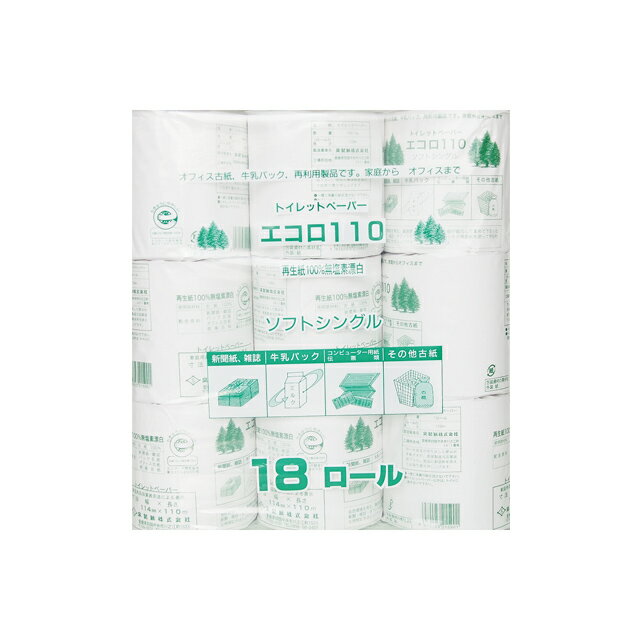 【個人様購入可能】● 泉製紙 エコロ110 トイレットペーパー シングル （1ロールずつ紙包装あり） 18ロール 3袋 送料無料 00508