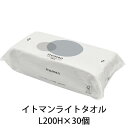 期間限定 ポイント5倍【個人様購入可能】●イトマン ライトタオル L200ハード 200枚×30個 (50200027) 送料無料 00777