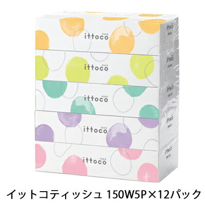 【個人様購入可能】●イトマン イットコティッシュ 300枚(150組) 5箱×12パック (20150035) 送料無料 70218