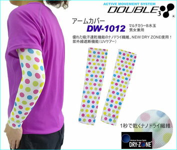 【ポイント5倍 期間限定】【個人様購入可能】●Double3 DW1012 アームカバー マルチカラーA 送料無料 59018