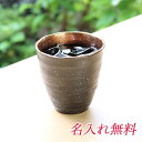 【ポイント5倍 期間限定】【個人様購入可能】● 華正工房 うるしけんこうグラス 荒磯(小)【GTI003】 送料無料 19026