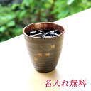 【個人様購入可能】●華正工房 うるしけんこうグラス 波千鳥(小)【GTI003-TI】 送料無料 19027