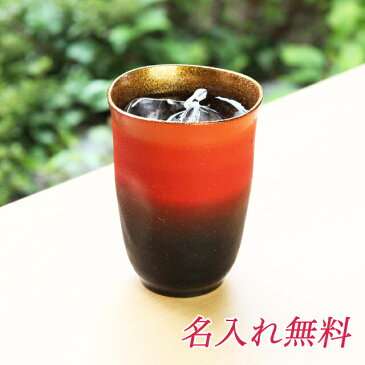 【個人様購入可能】●送料無料 華正工房 うるしけんこうグラス スカイレッド(大)【GAL001-01】19032
