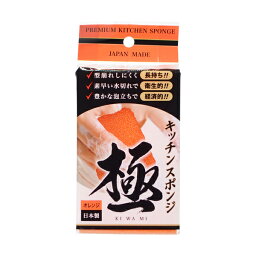 【法人・企業様限定販売】● サンワ福岡 キッチンスポンジ 極 (オレンジ) 48個入×6箱 送料無料 73839