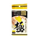 【ポイント5倍 期間限定】【法人・企業様限定販売】● サンワ福岡 キッチンスポンジ 極 (イエロー) 48個入×6箱 送料無料 73840