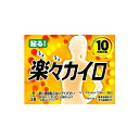 【ポイント5倍 期間限定】【法人・企業様限定販売】 使い捨て カイロ 楽々 貼る カイロ 10枚×24袋 送料無料 02826